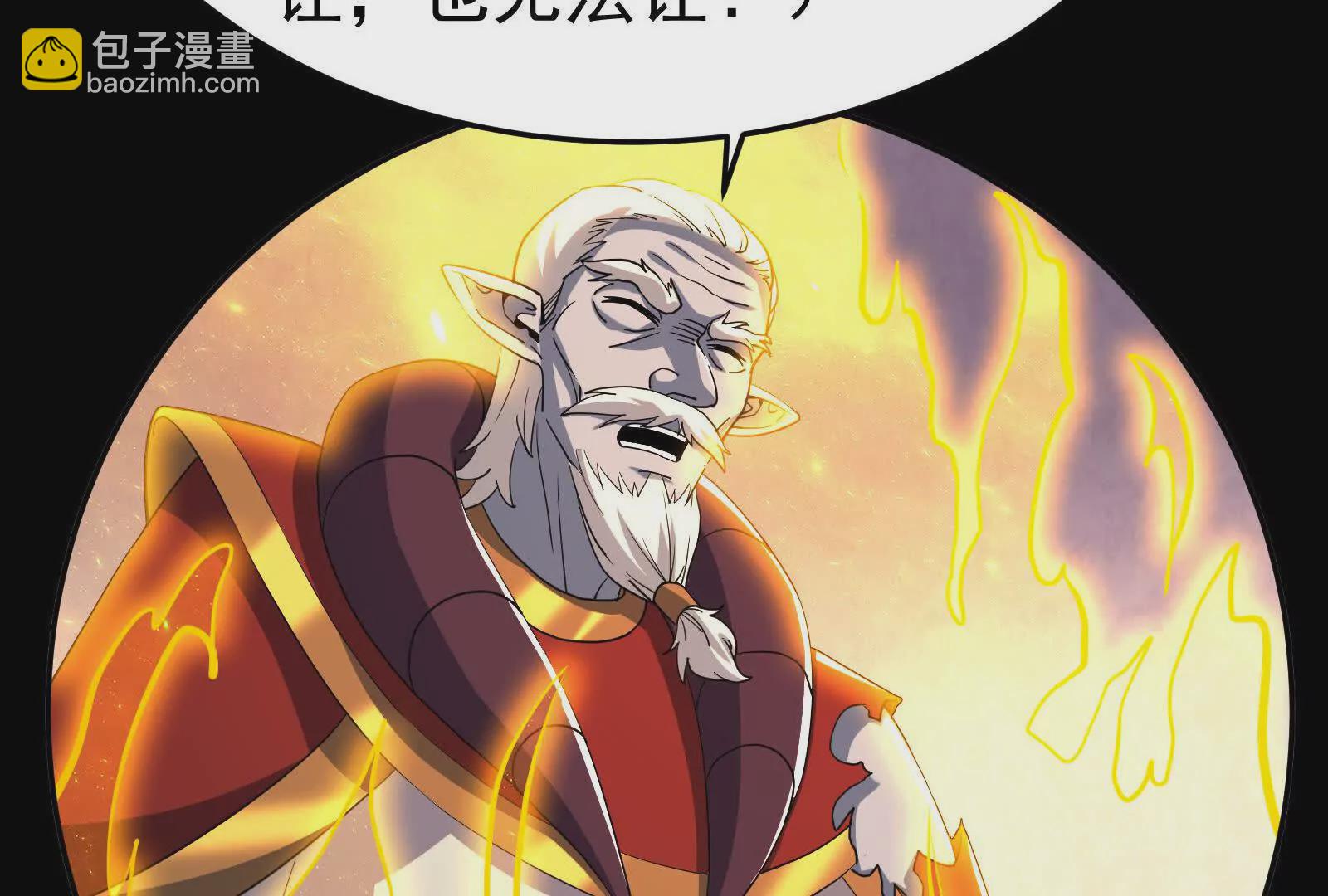 古神遊戲 - 第113話抽取！膽大包天蜥蜴娘(1/3) - 5